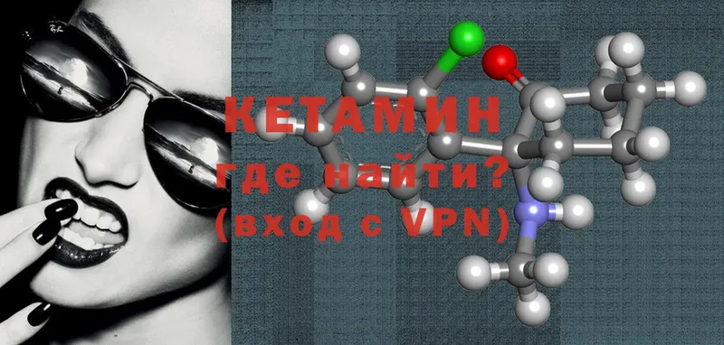 КЕТАМИН ketamine  Полярные Зори 